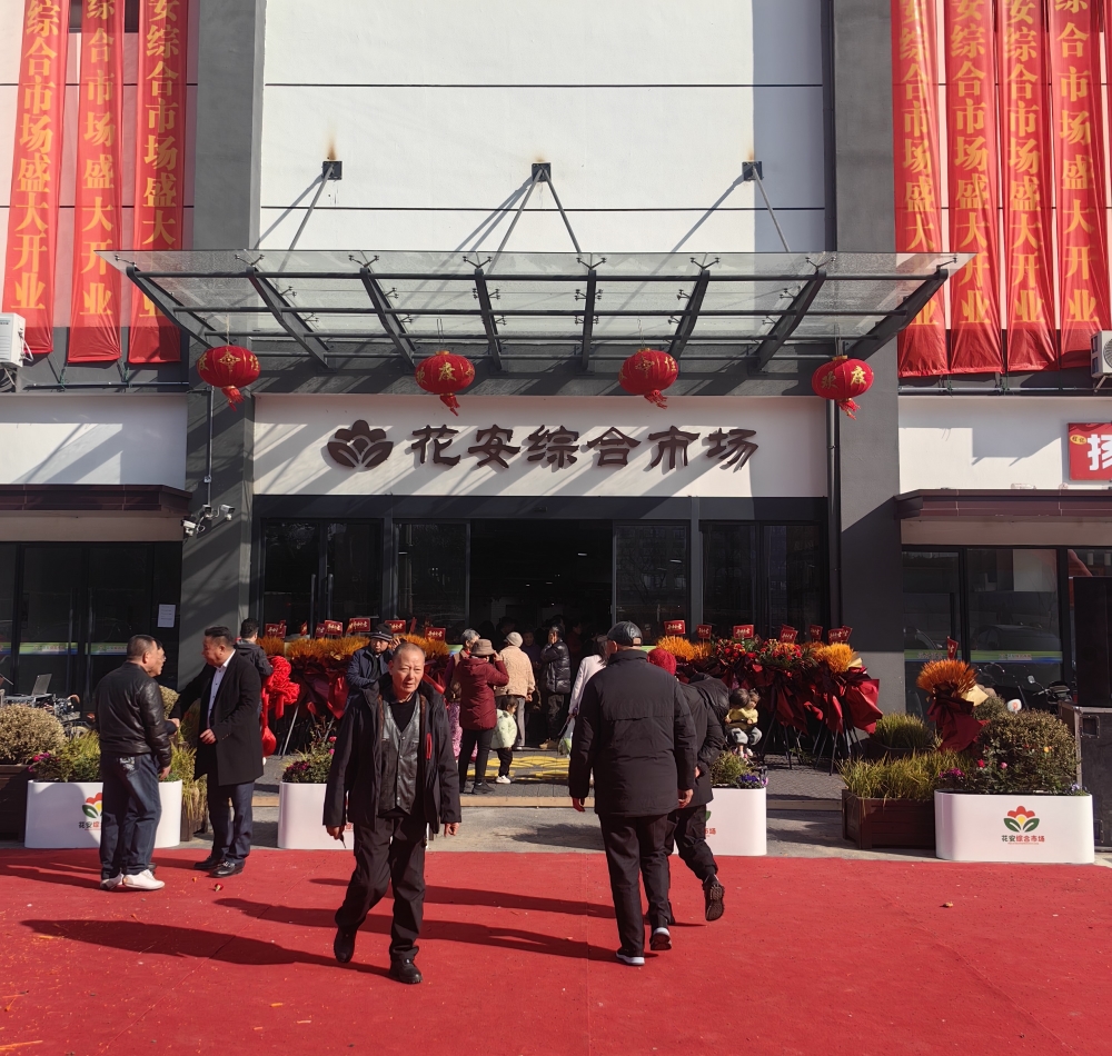 蘇豪資產(chǎn)運(yùn)營(yíng)集團(tuán)：昆山宏圖廣場(chǎng)煥新落成 資產(chǎn)盤(pán)活再創(chuàng)佳績(jī)